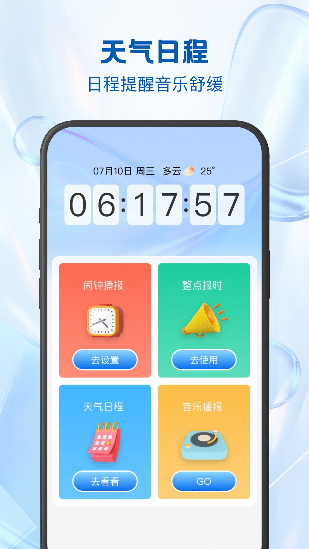 24逐时天气2