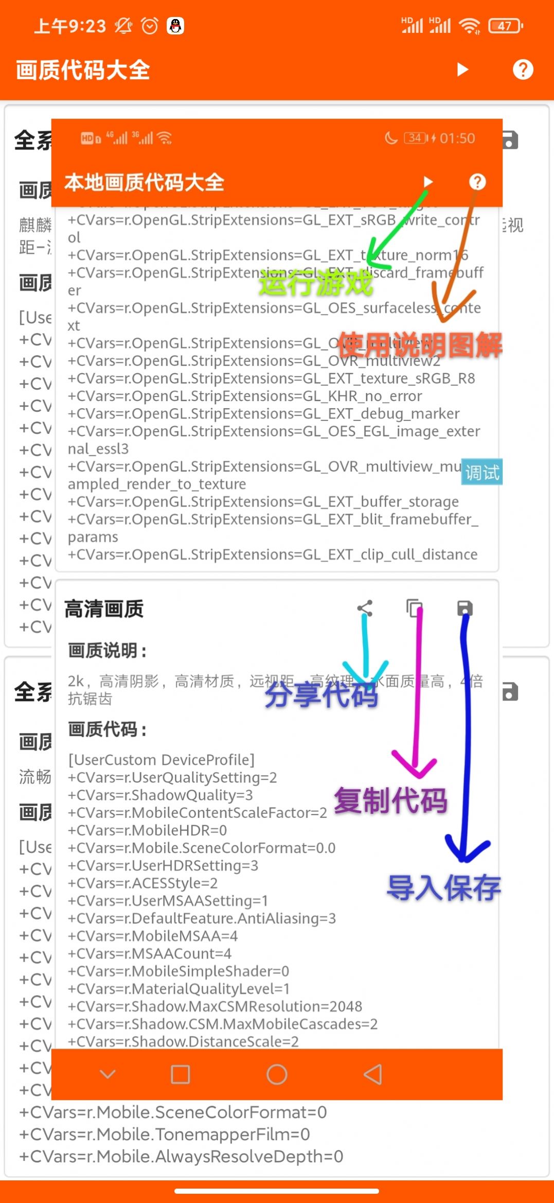 小龙吃鸡画质助手官方最新版 v1.02