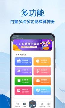 小明计算器正式版3