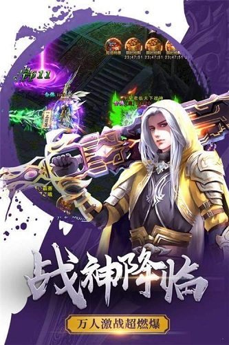 云顶仙罡传奇手游官方版3