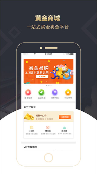 易金易购app1