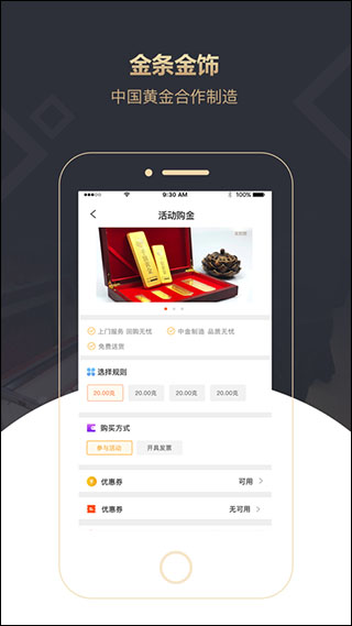 易金易购app2