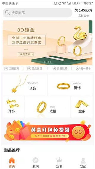 易金易购app4