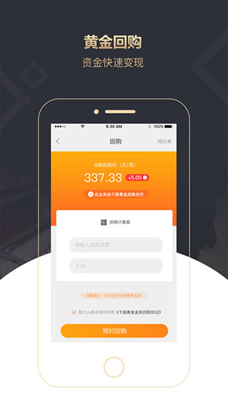 易金易购app3