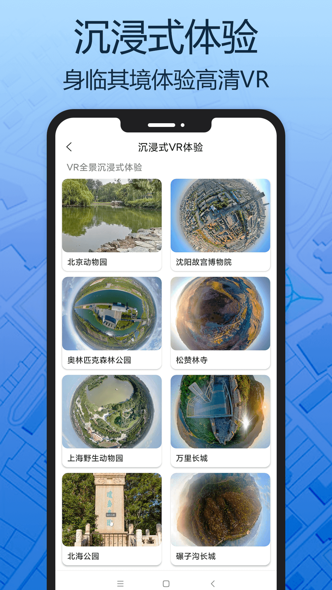 天眼三维地图安装APP高清版v14