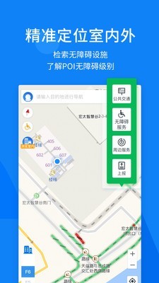 春芽无障碍地图1