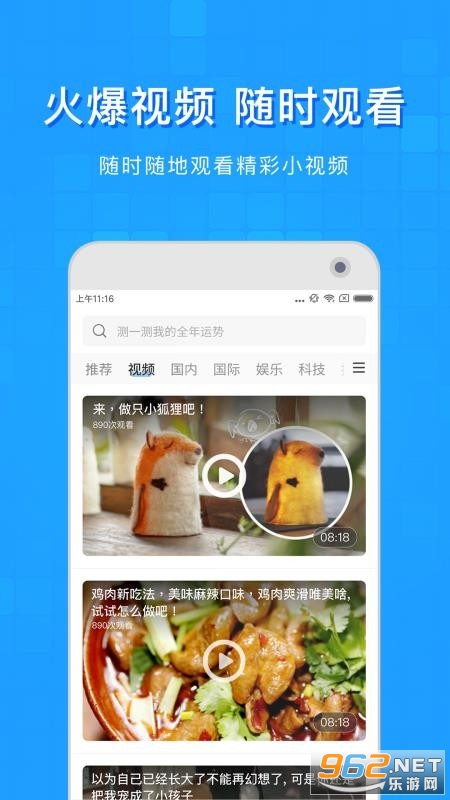 淘搜浏览器app4