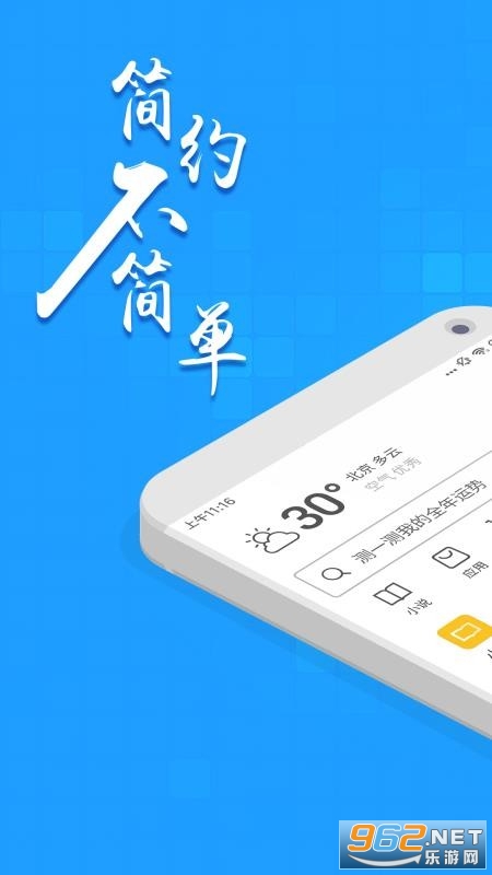 淘搜浏览器app1