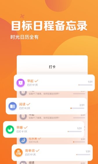 指尖时光本2