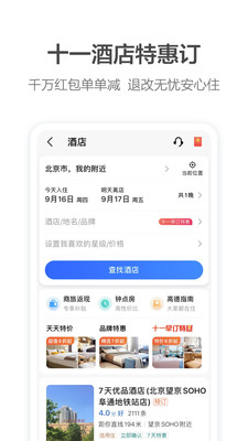 高德地图2022最新版下载安装 v11.10.2.27762