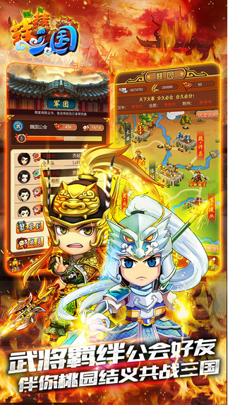 挂挂三国加强版 v1.1.14