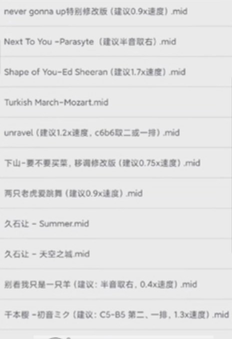 原神midi自动演奏器手机下载最新版v3.4.11