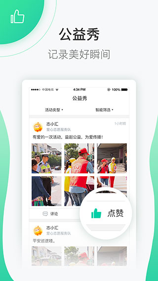 志愿汇app1