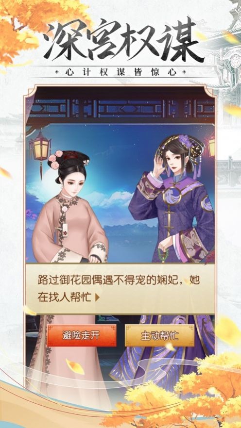 美人清宫策2