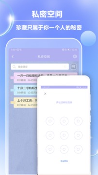 便签记事本app最新版4