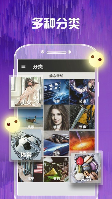 壁纸香香ios1