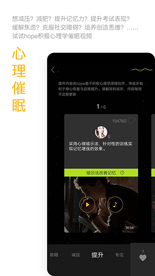 hope时间胶囊app4