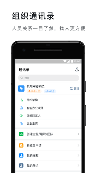 钉钉打卡app1