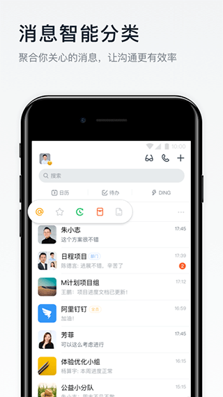 钉钉打卡app2