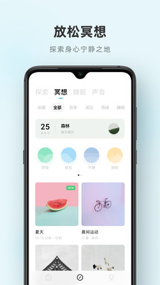 潮汐app3