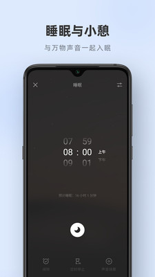 潮汐app4