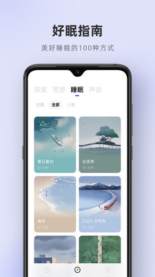 潮汐app2