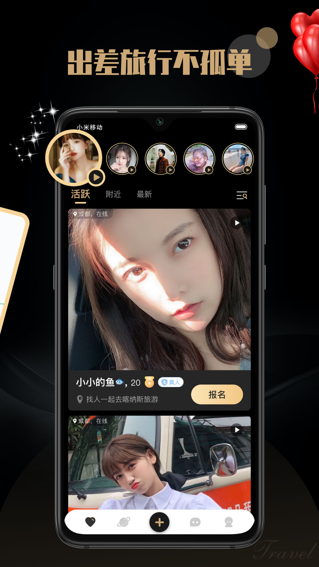 新软件新app 觅尤2