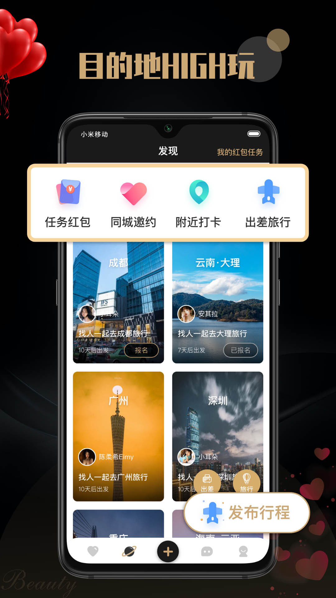 新软件新app 觅尤4