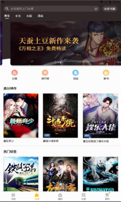 掌阅爽读小说app2022最新版3