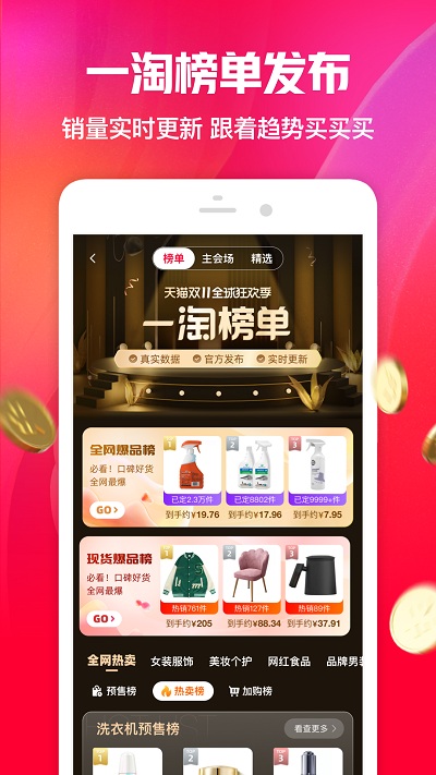 一淘app2022最新版2