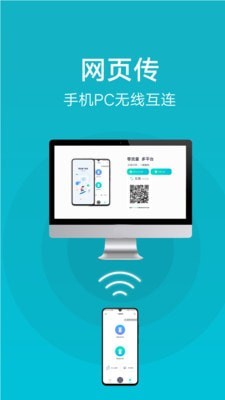 互传vivo一键换机EasyShare安卓版2