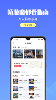 乐上海app4