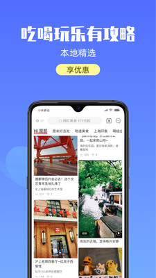 乐上海app2