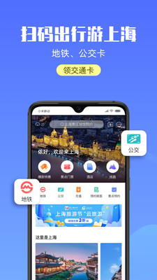 乐上海app1