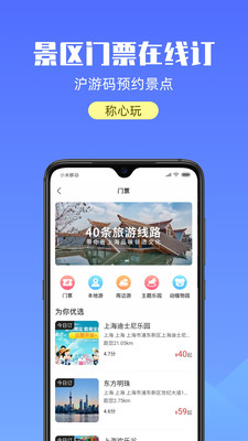 乐上海app3