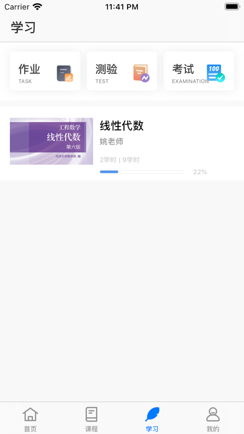 掌上智慧学习App软件安卓版 v1.03