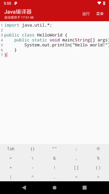 java编译器安卓版3