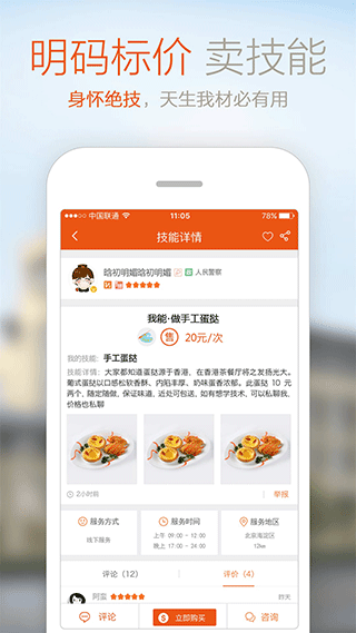 赏金猎人app2