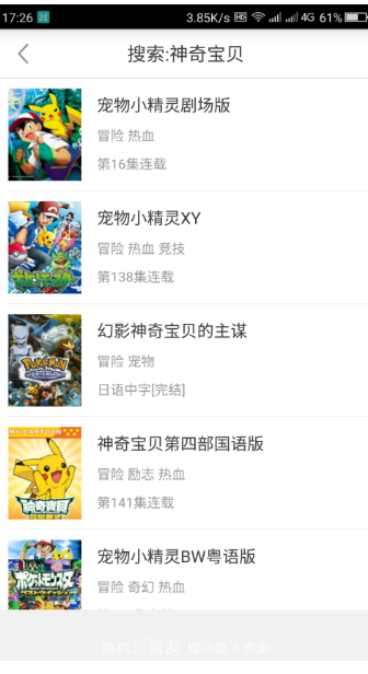 奇奇动漫3.31