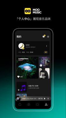 MOO音乐旧版本1