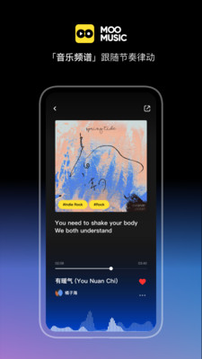 MOO音乐旧版本2