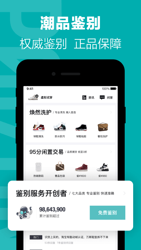 得物app1