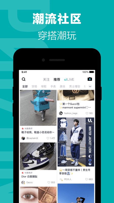 得物app4