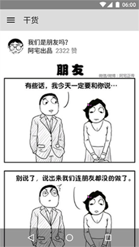 老王漫画无遮挡免登录版2