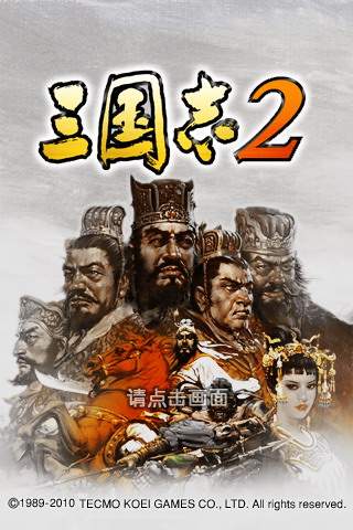 三国志23