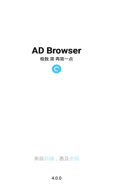 AD浏览器2