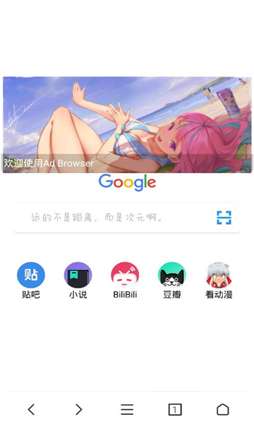 AD浏览器3