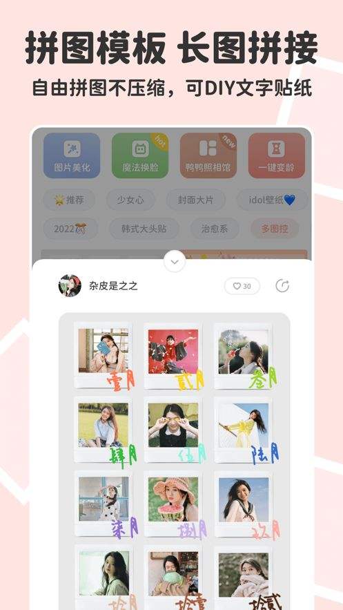 拼图鸭app4