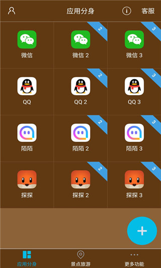 多开分身虚拟定位app1