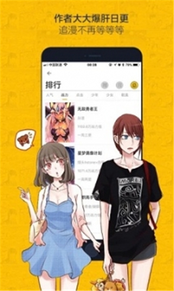 绅度漫画甜蜜假期免费1